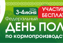Себестоимость молока начинается в поле: Федеральный День поля по кормопроизводству