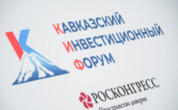 Подведены итоги Кавказского инвестиционного форума – 2026
