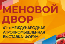 Оренбург станет деловой столицей аграриев