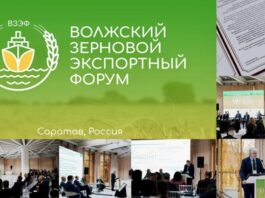 Волжский зерновой экономический форум «ЗОЛОТО ПОВОЛЖЬЯ»