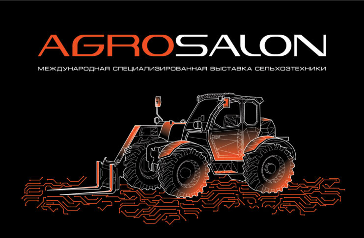 Агросалон-2026