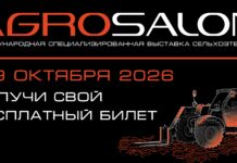 Открыта регистрация на главную в стране выставку сельхозтехники!