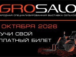 Открыта регистрация на главную в стране выставку сельхозтехники!