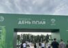 В Алтайском крае открылся крупнейший агрофорум страны