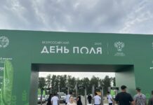В Алтайском крае открылся крупнейший агрофорум страны