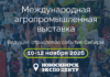 Елена Сайгашова о «Сибирской аграрной неделе-2026»