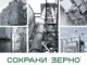 Как сохранить урожай без потерь и кредита? Решение на выставке АГРОСАЛОН