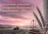 Юридическая безопасность агробизнеса: закрываем риски до того, как придет проверка