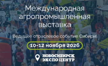 Хозяйство – это бизнес: что ждет аграриев на «Сибирской аграрной неделе»