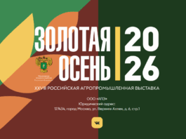 Устойчивость предприятий АПК: безопасность, модернизация и управление рисками