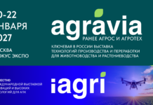 Международная выставка AGRAVIA 2027
