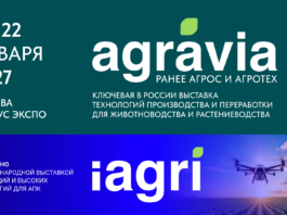 Международная выставка AGRAVIA 2027