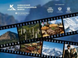 Фотоконкурс «Мой Кавказ»
