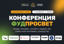 MAP RUSSIA — информационный партнер онлайн‑конференции «ФудПросвет»